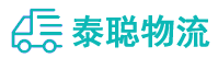 重庆到石门县物流公司